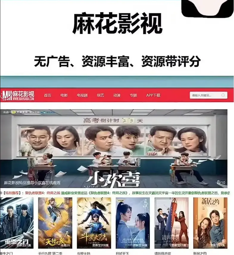 麻花影视TV版免费看高清国产电影MV - 麻花在线影视全网资源大全 - 全集电视剧在线观看