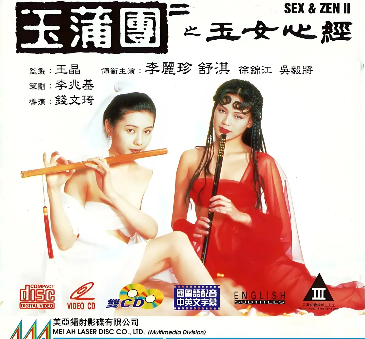《玉蒲团之玉女心经》香港奇幻电影-超高清国语中文字幕未删减版-玉蒲团之玉女心经免费在线观看完整版-2025剧情片-VS影视