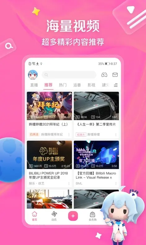 b站永久免费在线观看 - b站免费观看真人视频高清直播 - 炮姐全部直播回放