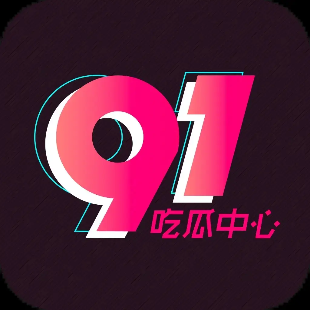 每日大赛最新热点爆料汇总-91黑料51吃瓜每日大赛资讯在线观看