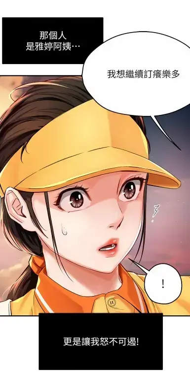 养乐多阿姨漫画全网破防-无删减完整版免费在线阅读-酷漫屋高清全集下载