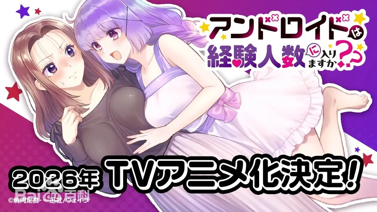 《和机器人能算在经验次数里吗》全集免费在线观看-超高清画质1080P-完整版无删减热门日漫资源