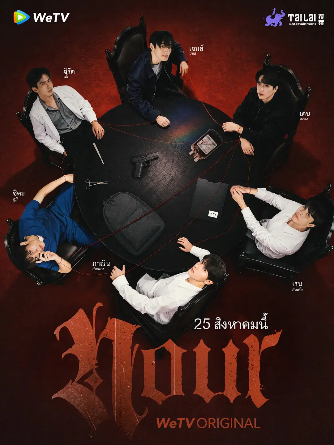 泰剧《光点》全集高清完整版在线观看-免费无广告1080P-《光点》全季资源下载