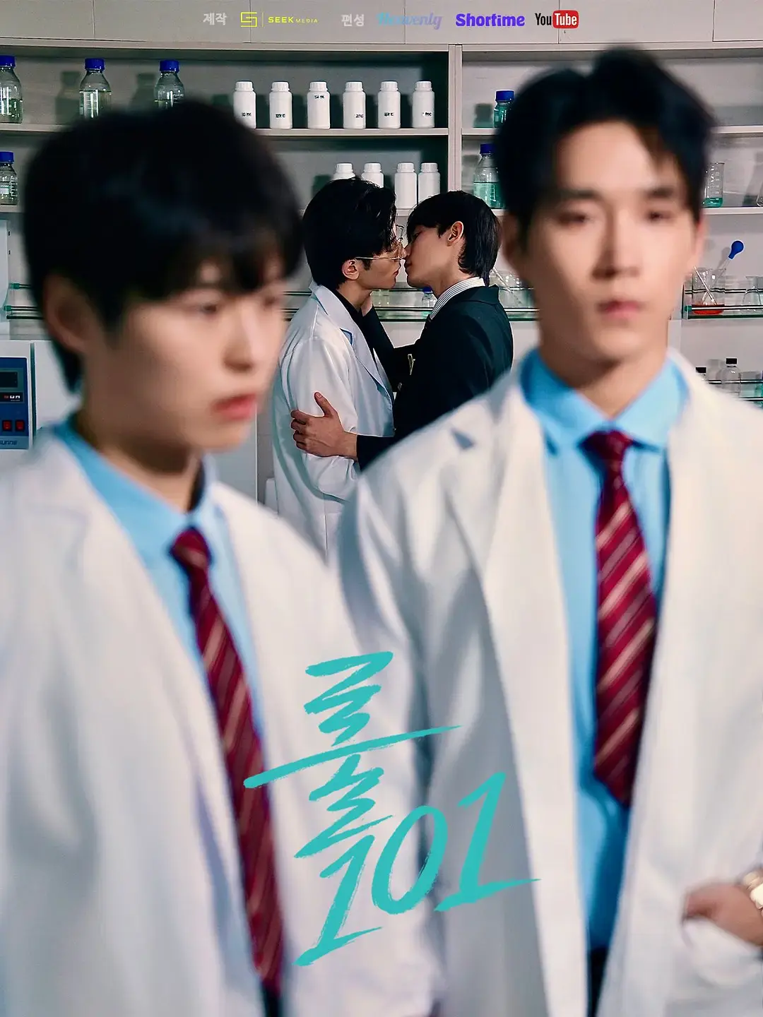 《规则101》10集全集高清免费在线观看-2026高分韩剧规则101完整版-韩国爱情电视剧无广告免费观看