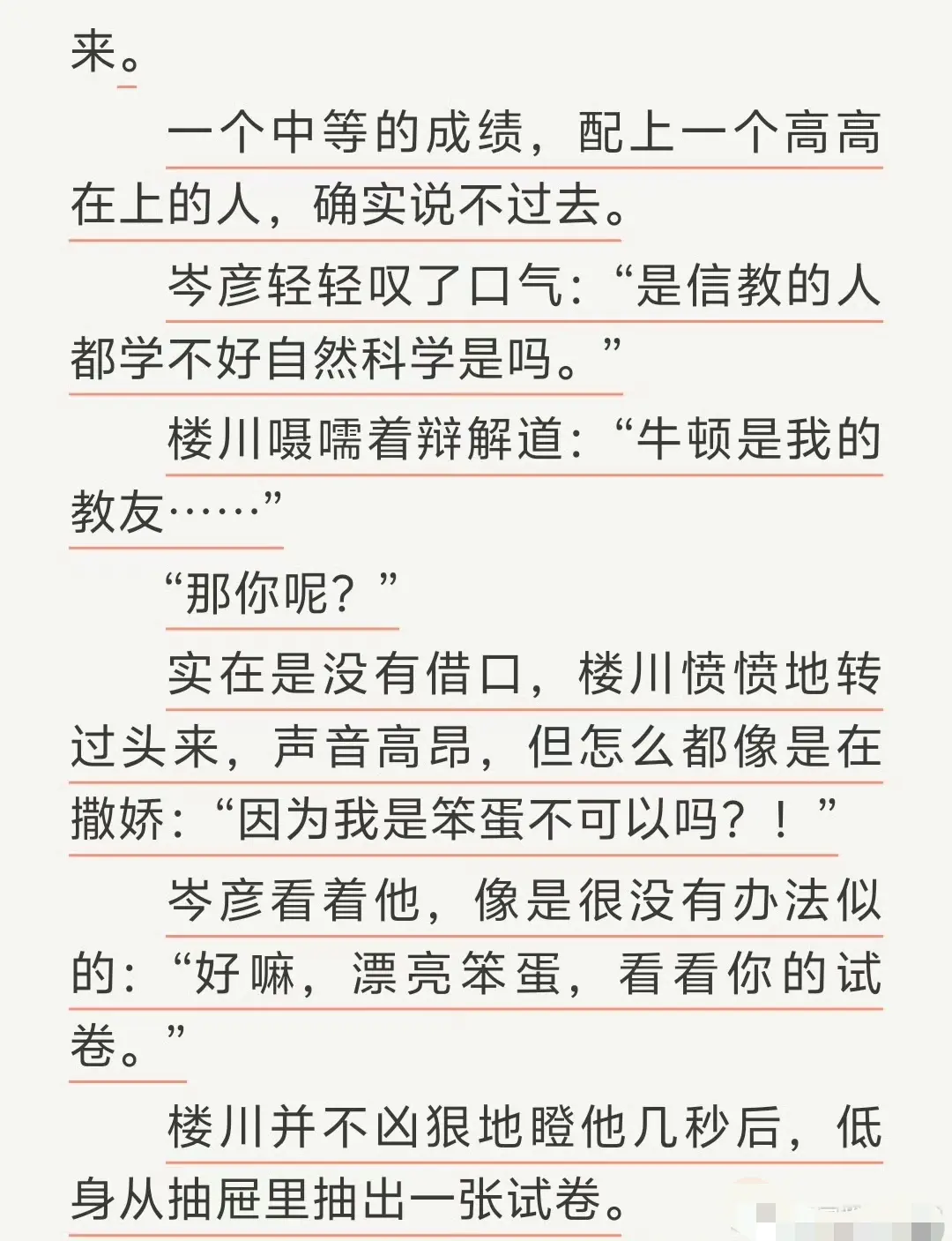 《通感快感》by匿名咸鱼完整全文TXT免费在线阅读 - 通感快感无删减版在线看 - 无广告免费阅读全本资源