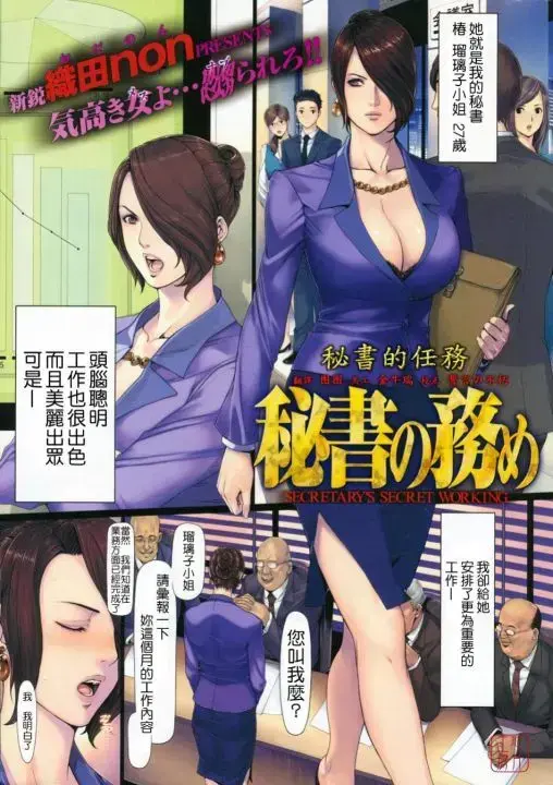 《织田non》全网独家正版资源免费在线看-动漫天堂我的友纪教师织田non全集无广告下载-表面温婉班主任实则背负黑暗过往