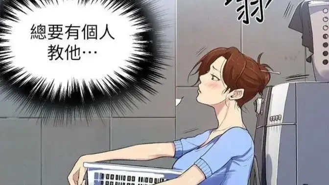《私密教学》韩漫全集免费下拉式阅读-私密教学无删减高清完整版-在线观看不卡顿