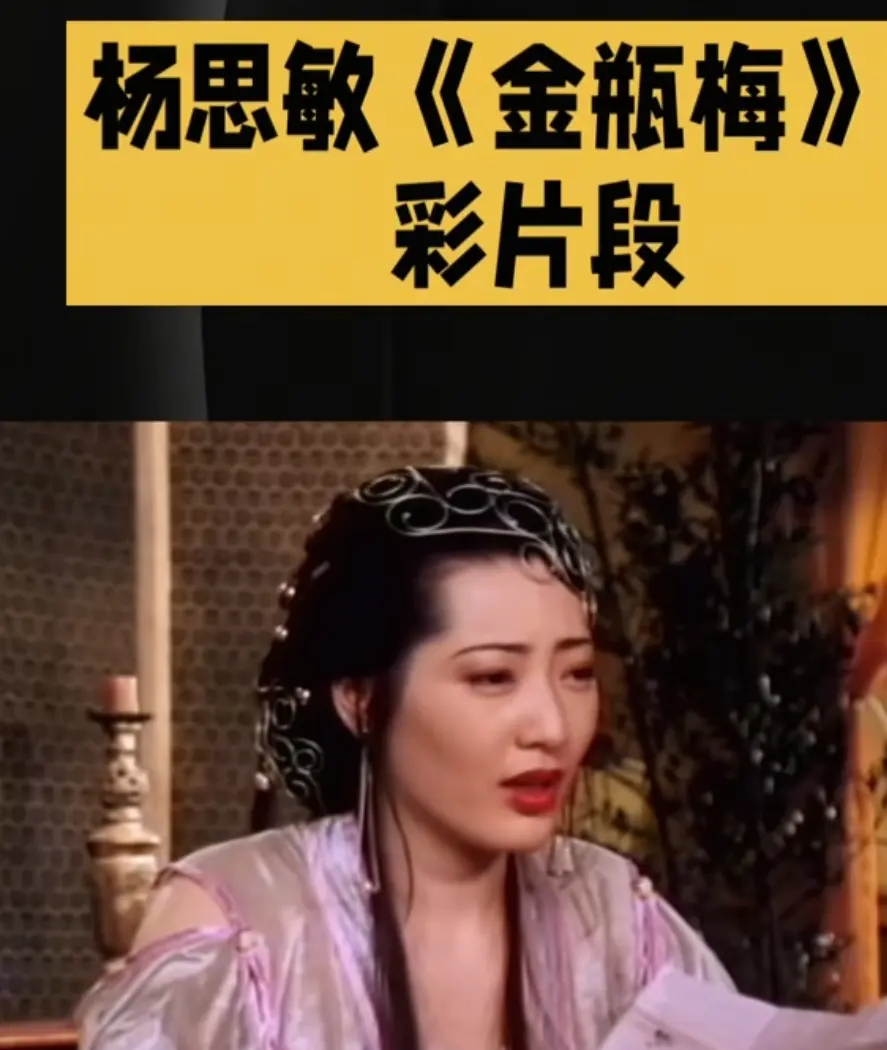 《新金瓶梅》全集高清完整版在线观看无广告 - 香港经典电影新金瓶梅免费播放 - HD中字无删减版本