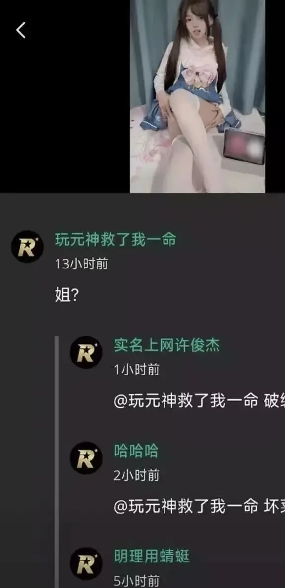 2026推特高颜值福利小鱼事件 空悲切玩原神救自己却难救家庭 - 吃瓜吃到自己家 网络抽象大瓜全网热议 - 资源名首次出现资源名二次出现