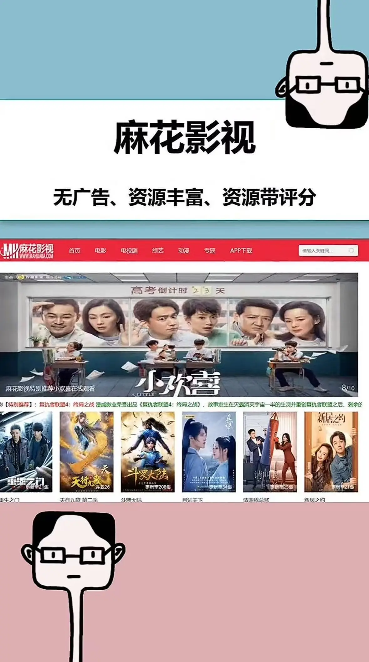 《麻花影视TV版》高清看国产MV-电视剧完整版一键进入优质影视库-无广告秒播高清资源直达-全家观影新选择