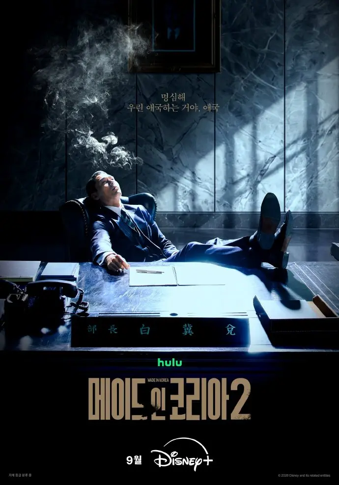 《韩国制造2》免费观看全集高清国语完整版 - 玄彬主演韩剧在线观看 - 星辰影视资源