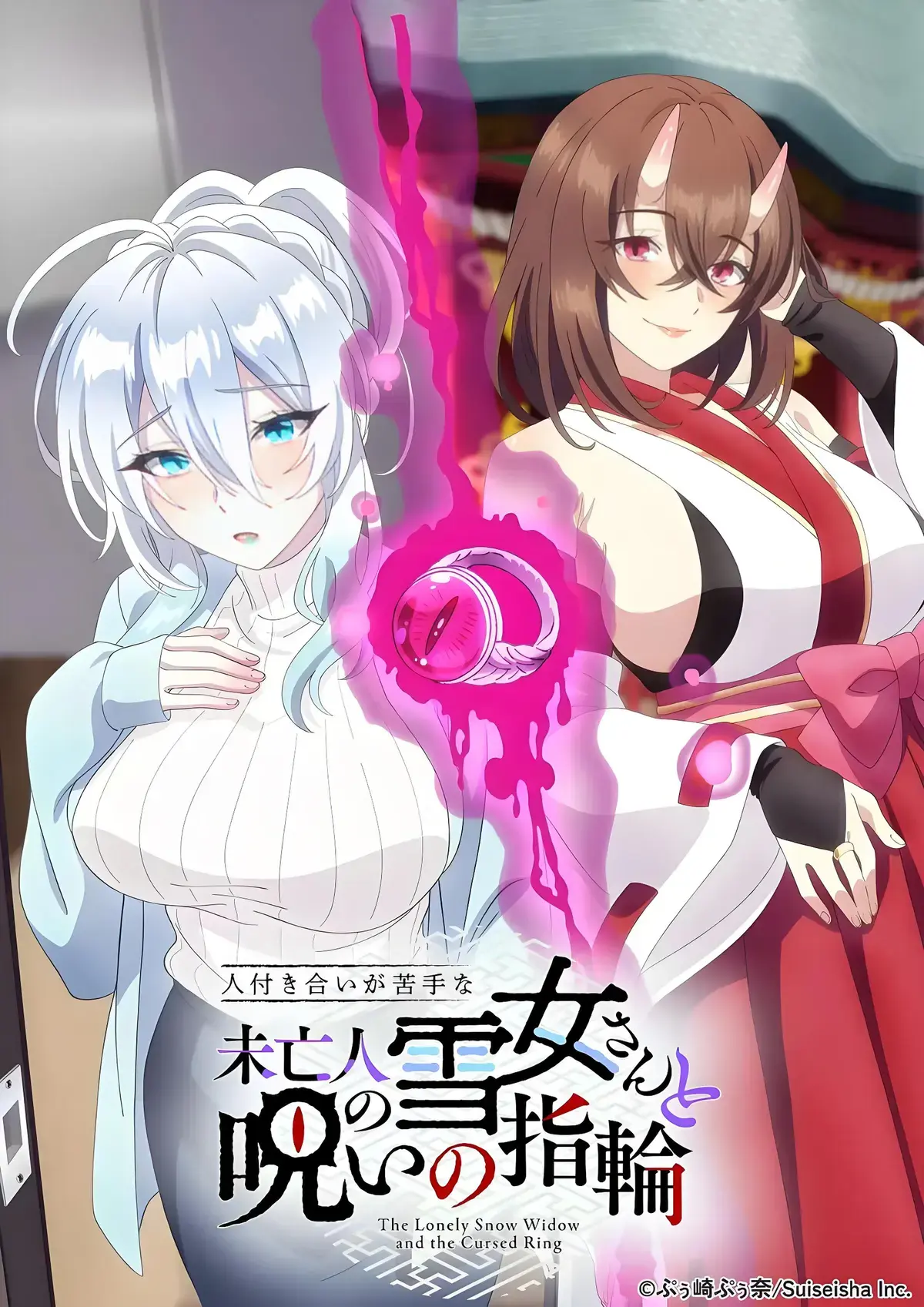 《不擅长人际交往的雪女寡妇与诅咒之戒》全集剧情解析-高冷雪女寡妇变粘人精-看完整版就搜不擅长人际交往的雪女寡妇与诅咒之戒