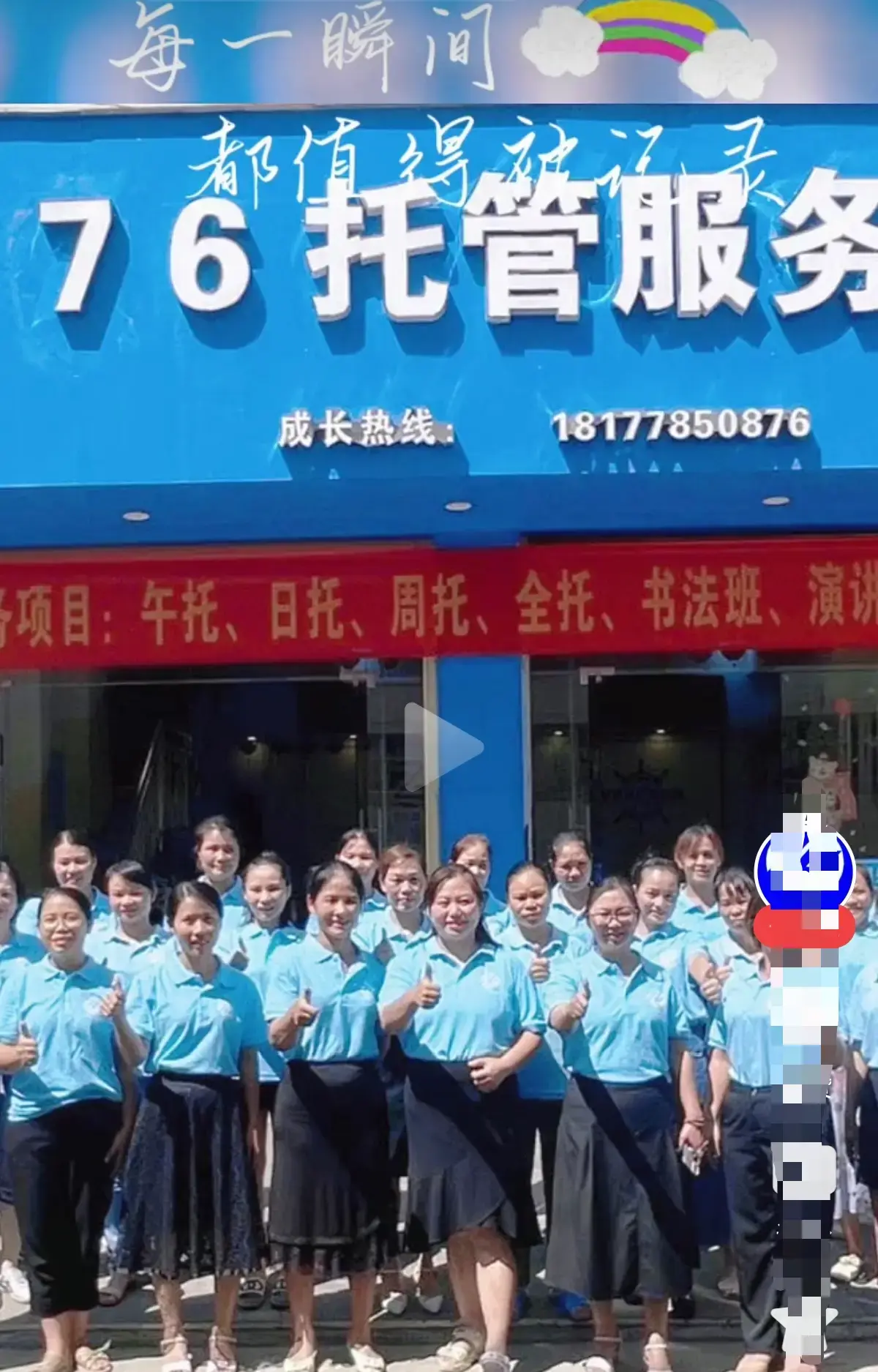 《巴马二小76家长群原视频》网盘资源在哪找-巴马二小76家长群原视频全程实录未删减-手机流畅播放完整版