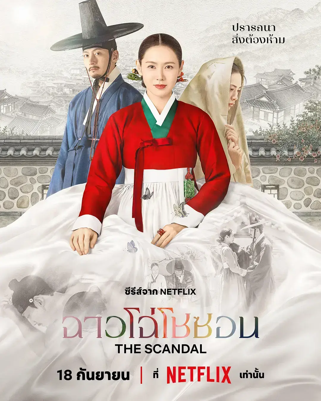 《挑情丑闻》HD中字无删减韩剧全集-免费在线观看高清完整未删减版-挑情丑闻无广告播放资源