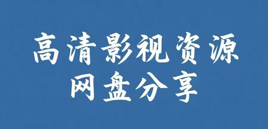 51吃瓜网每日大赛复盘 - 网红反差黑料与海角爆料干货观察 - 吃瓜资源避坑指南轻松看