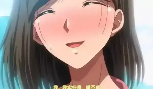 《夏妻》动漫无删减全集在线观看_日系动漫高清完整版免费播放_樱花动漫中字版下载