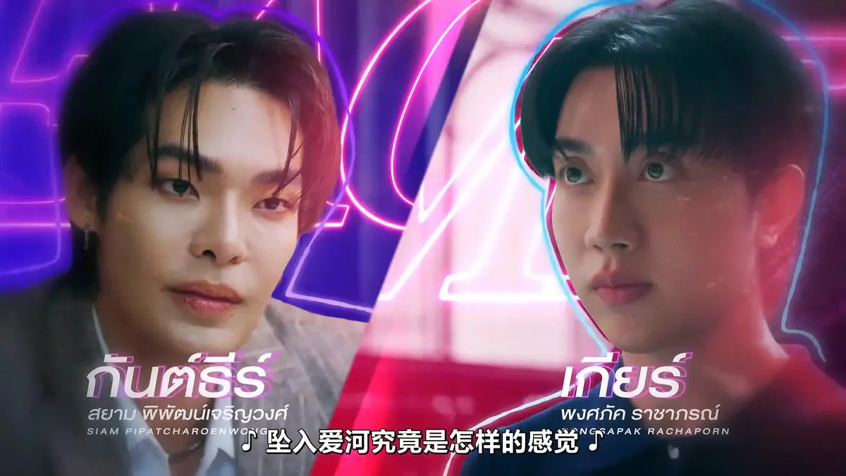 《触我所爱》10集全集HD高清中字免费在线观看-2026高分泰剧触我所爱完整版无广告播放-FortPeat双主演福桃作品