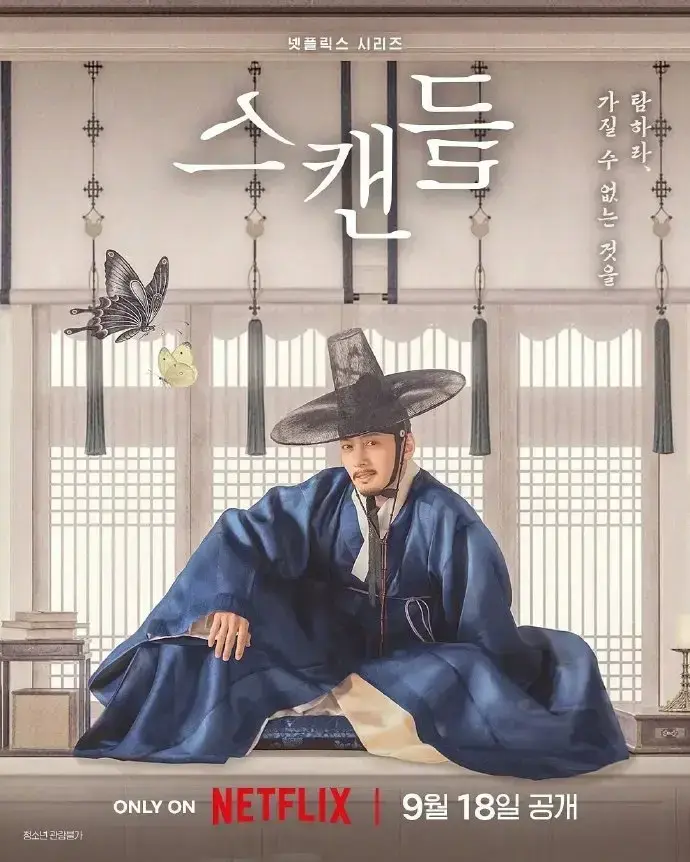 《挑情丑间》2026新韩剧全集HD中字无删减-孙艺珍池昌旭禁忌赌局-免费在线观看高清完整版