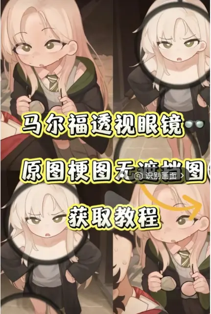 全网疯传《马尔福透视眼镜》到底有什么魔力？手机免费下载内置高清素材包 - 夸克网盘完整资源分享 - 马尔福透视眼镜不占存储无捆绑纯净小工具速来体验