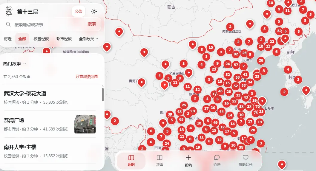 抖音爆款灵异故事篇《十三层城市异闻录》全集资源免费分享安装入口-无捆绑0费用一键直达-别轻易探寻城市的第十三层-灵异故事恐怖小说在线观看
