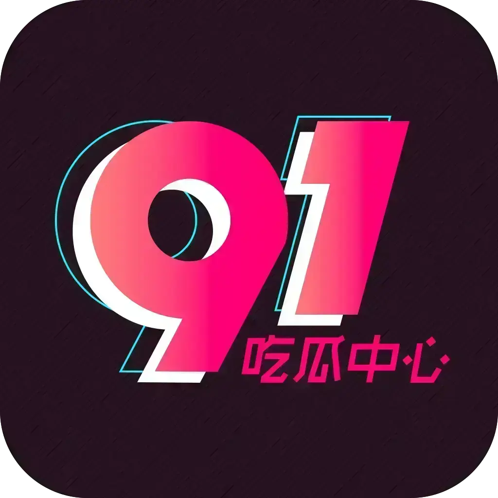 每日吃瓜大赛黑瓜吃料爆料-五一海角白虎打桩实时爆料-每日主题今日吃瓜反差大神精彩看点