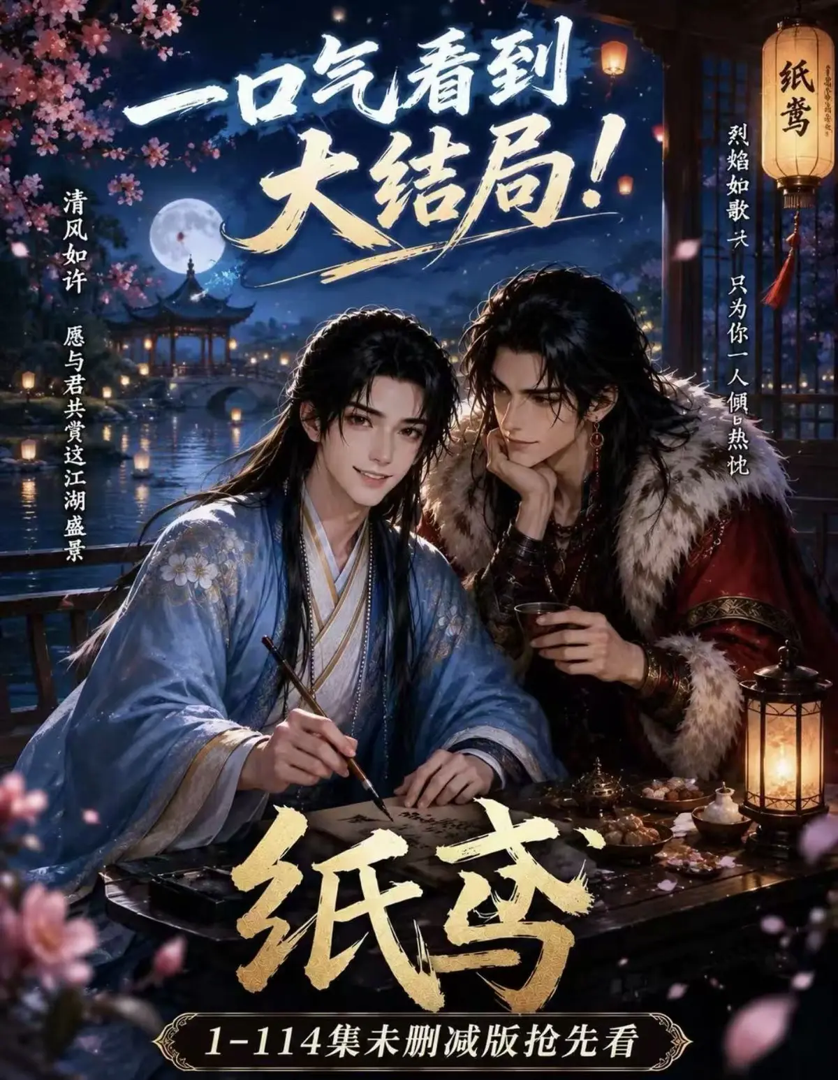 AI漫剧《纸苑》全集无删减-楚辞灵宠春风渡-网盘免费看完整版去雾版